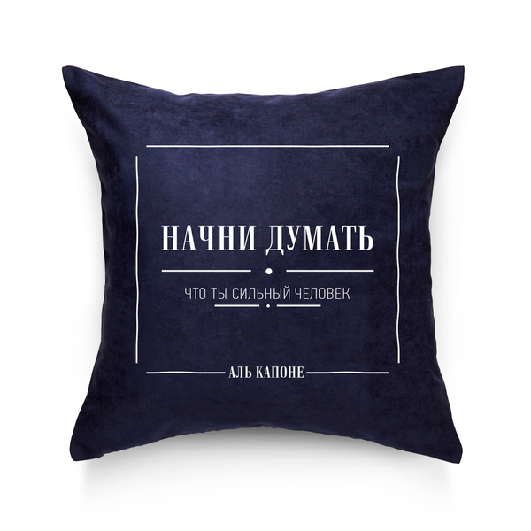 «Подушка Pillow you з цитатою Аль Капоне (PY003)», бренду Pillow you - фото №1