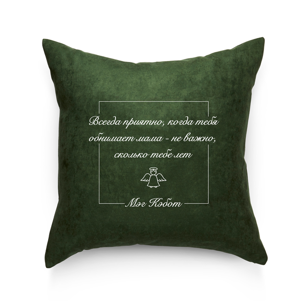 «Подушка Pillow you з цитатою Кебота (PY008)», бренду Pillow you - фото №1