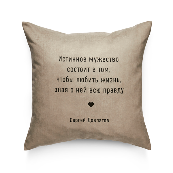 «Подушка Pillow you з цитатою Довлатова (PY010)», бренду Pillow you - фото №1
