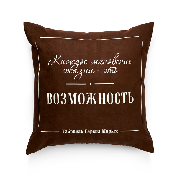 «Подушка Pillow you з цитатою Маркеса (PY015)», бренду Pillow you - фото №1