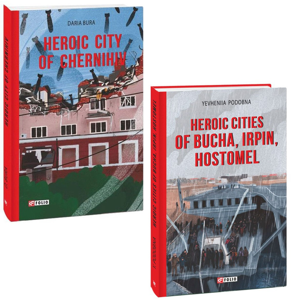 Бумажная книга «Heroic cities of Bucha, Irpin, Hostomel, Chernihiv (комплект із 2 книг)», авторов Евгения Подобная, Дарья Бурая - фото №1