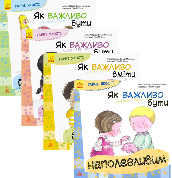 Бумажная книга «Комплект Гарні якості (комплект із 4 книг)», авторов Алекс Кабрера, Виньет Монтанер - фото №1