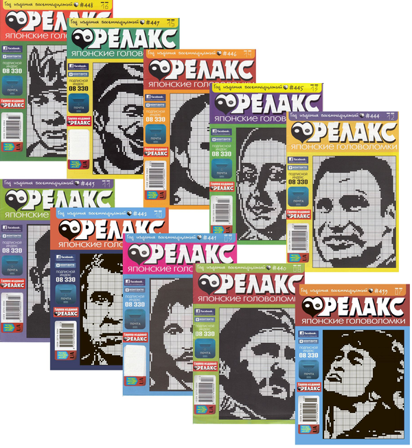 Бумажная книга «Журнал Релакс. Японські головоломки. №439-448 (комплект із 10 книг)» - фото №1