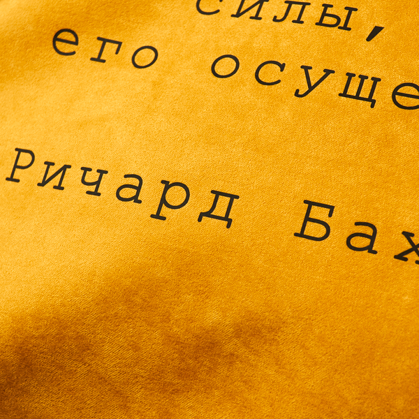 «Подушка Pillow you з цитатою Баха (PY006)», бренда Pillow you - фото №1