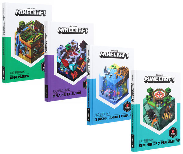 Бумажная книга «Друга колекція довідників Minecraft (комплект із 4 книг)» - фото №1