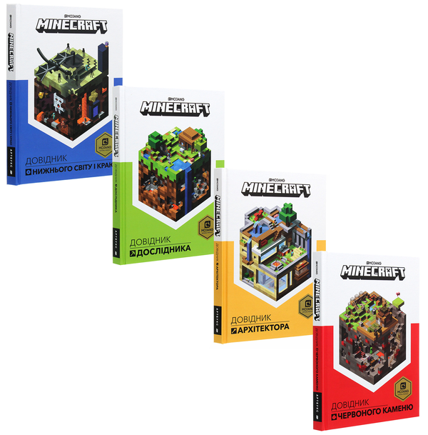 Бумажная книга «Колекція довідників MINECRAFT (комплект із 4 книг)», автор Крейг Джелли - фото №1