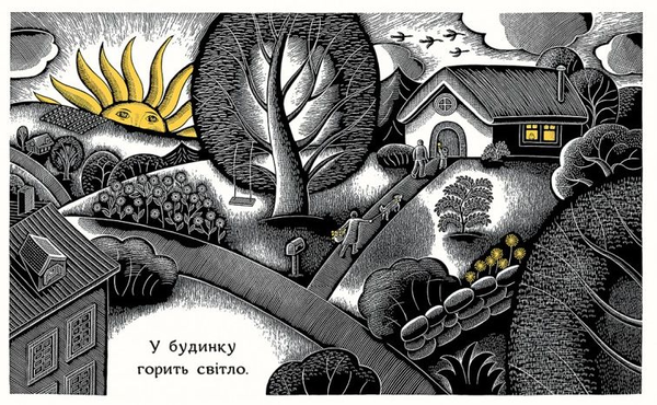 Бумажная книга «Будинок уночі», автор Сьюзан Мари Свонсон - фото №1