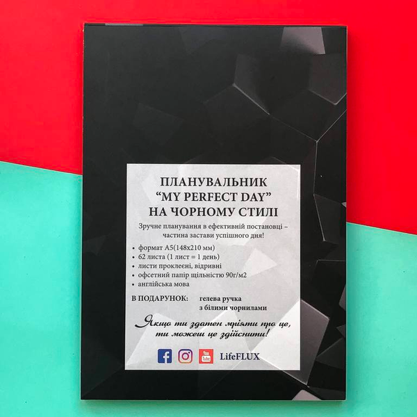 «Ежедневник с отрывными листами LifeFLUX Daily My perfect day Черный (+ ручка) (LFDAEPBL015)», бренда LifeFLUX - фото №1