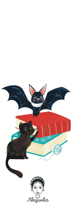 «Закладка для книги «Кажан та Кошеня. Читання» (ЛК000000039)», бренда Люцинка - фото №1