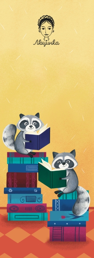 «Закладка для книги «Єноти. Друкарська машинка» (ЛК000000092)», бренда Люцинка - фото №1