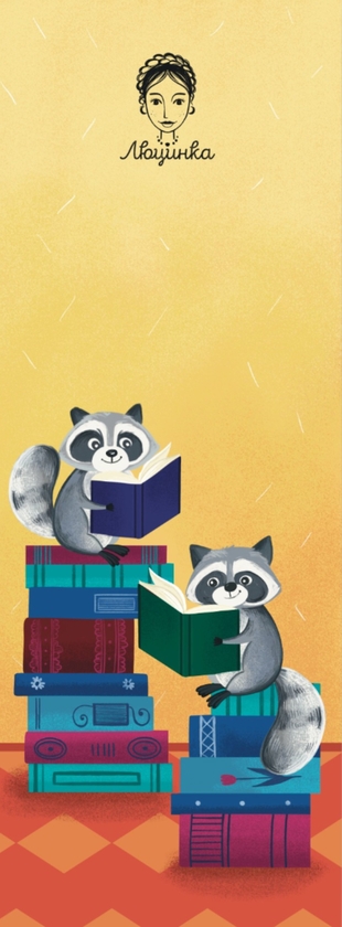 «Закладка для книги «Єноти. Книгарня» (ЛК000000093)», бренда Люцинка - фото №1