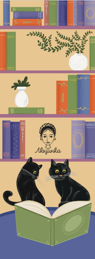«Закладка для книги «Котенята. Читання» (ЛК000000132)», бренда Люцинка - фото №1