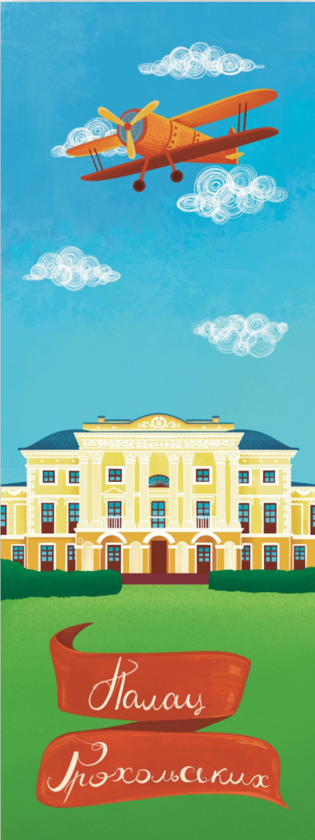 «Закладка для книги "Палац Ґрохольських" (ЛК000000138)», бренду Люцинка - фото №1