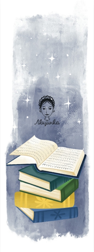«Закладка для книги «Читання. Акіта» (ЛК000000197)», бренда Люцинка - фото №1