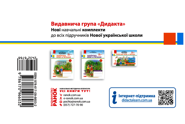 [object Object] «Українська мова та читання. 3 клас. Відривні картки до підручника М. Вашуленка, Н. Васильківської, С. Дубовик» - фото №2 - миниатюра