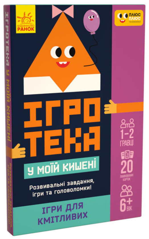 [object Object] «Ігри для кмітливих» - фото №3 - миниатюра