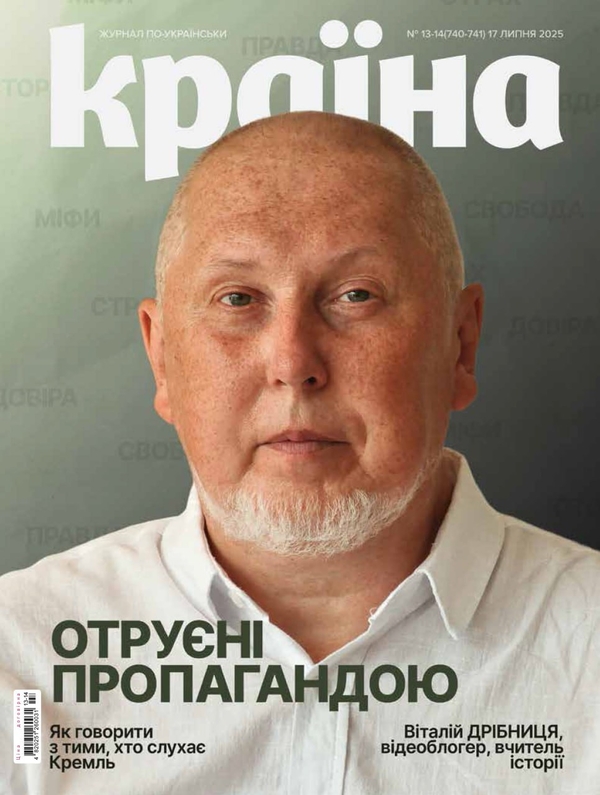 Книга Журнал Країна 24(727) від 19.12.2024