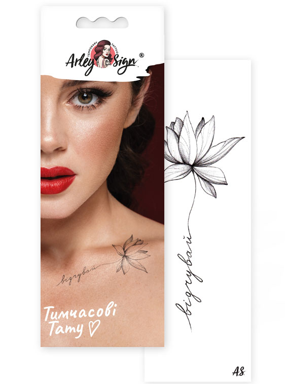«Тимчасові тату Arley Sign Квіти говорять. Відчувай (1313-1)», бренда Arley Sign - фото №1