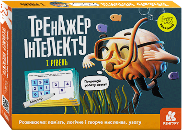 [object Object] «Тренажер інтелекту. I рівень» - фото №1
