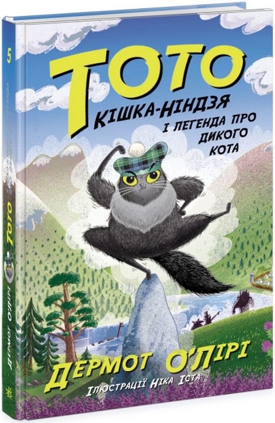 [object Object] «Тото. Кішка-ніндзя (комплект із 5 книг)», автор Дермот О'Лири - фото №2 - миниатюра