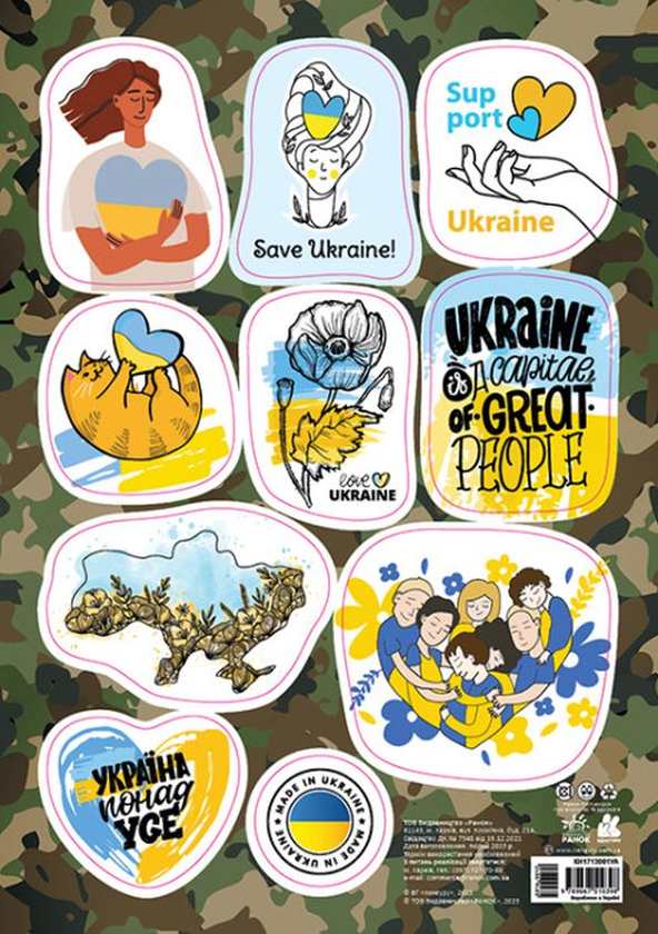 «Стікери Made in Ukraine. Support Ukraine», бренда Кенгуру - фото №1