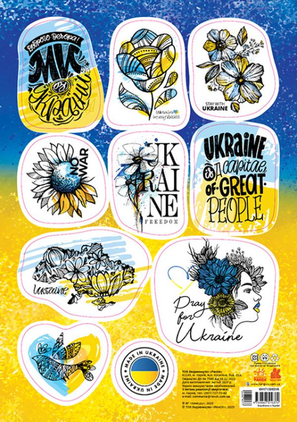 «Стікери Made in Ukraine. Ми з України», бренда Кенгуру - фото №1