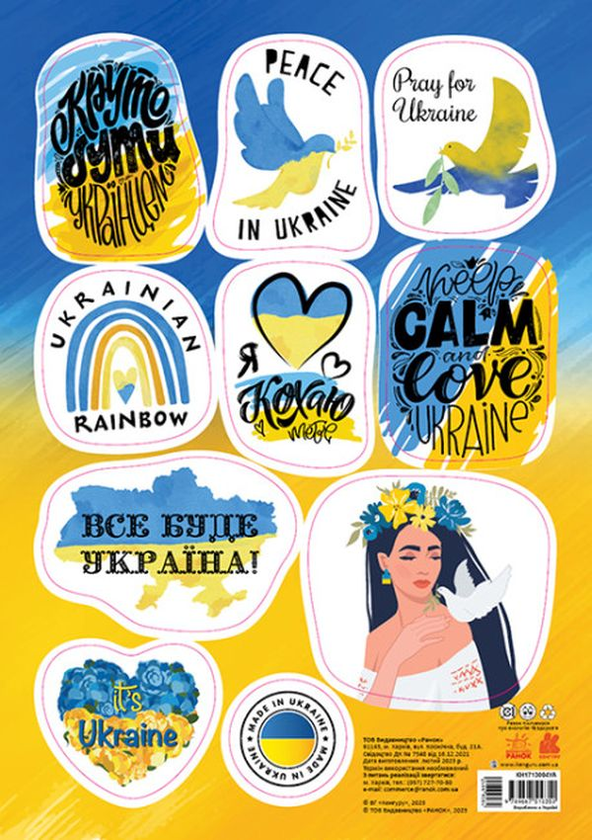 «Стікери Made in Ukraine. It's Ukraine», бренда Кенгуру - фото №1
