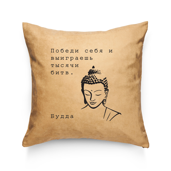 «Подушка Pillow you з цитатою Будди (PY007)», бренду Pillow you - фото №1