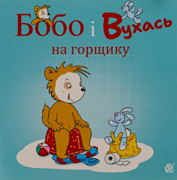 Бумажная книга «Бобо Сонько (комплект із 4-х книг)», автор Маркус Остервальдер - фото №1