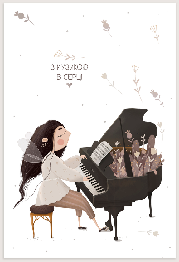  «Листівка PollyArt З музикою в серці Рояль (PostCard-003)», бренда PollyArt - фото №1
