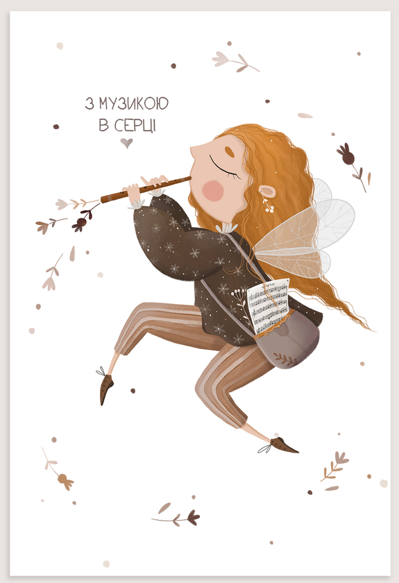  «Листівка PollyArt З музикою в серці Сопілка (PostCard-006)», бренда PollyArt - фото №1