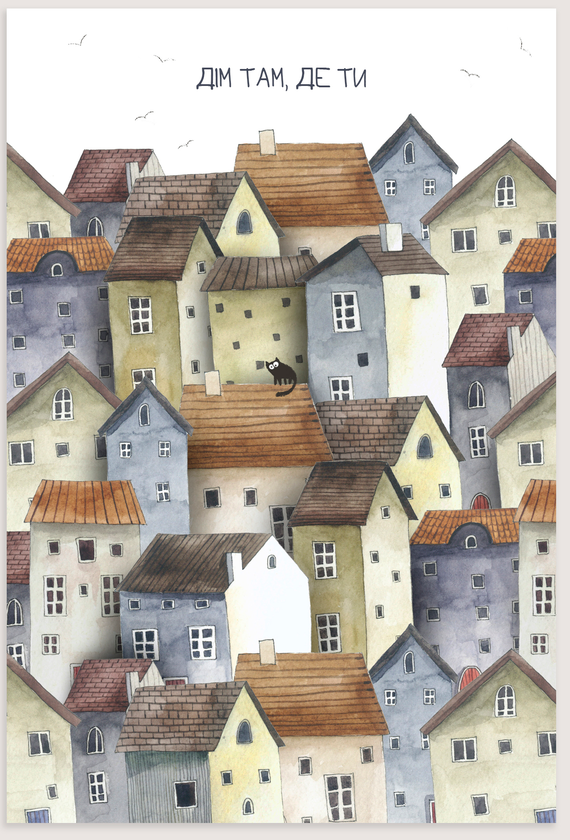  «Листівка PollyArt Дім там, де ти (PostCard-023)», бренда PollyArt - фото №1