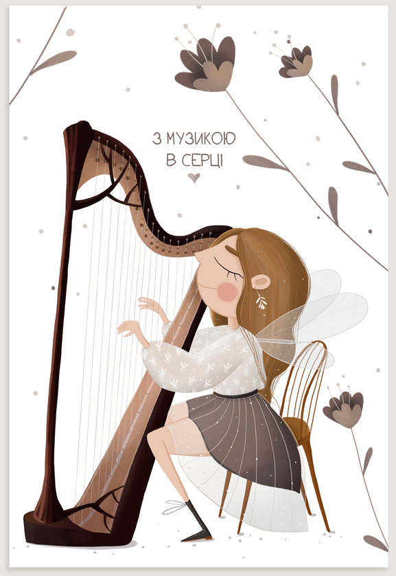  «Листівка PollyArt З музикою в серці Арфа (PostCard-008)», бренда PollyArt - фото №1