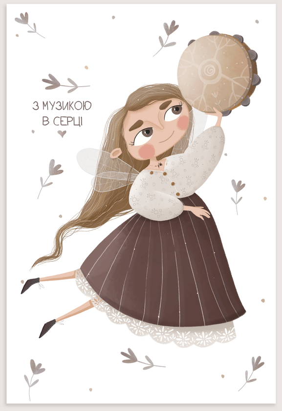 «Листівка PollyArt З музикою в серці Бубен (PostCard-010)», бренда PollyArt - фото №1