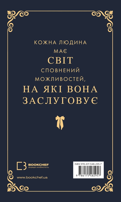 [object Object] «Макстон-хол (комплект із 3 книг)», автор Мона Кастен - фото №3 - миниатюра