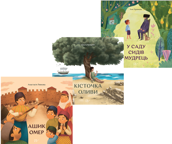 Книга Мудрі історії (комплект із 3-х книг)