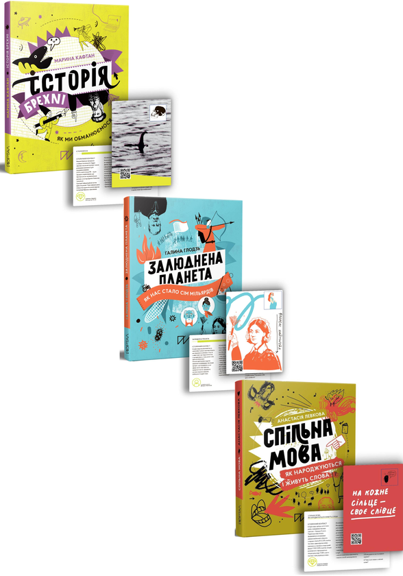 Книга Як це влаштовано (комплект із 3 книг)
