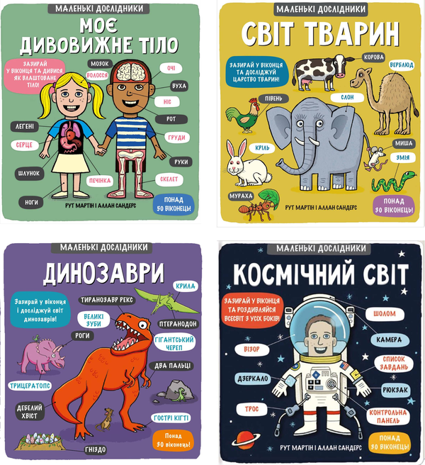 Книга Маленькі дослідники (комплект із 13 книг)