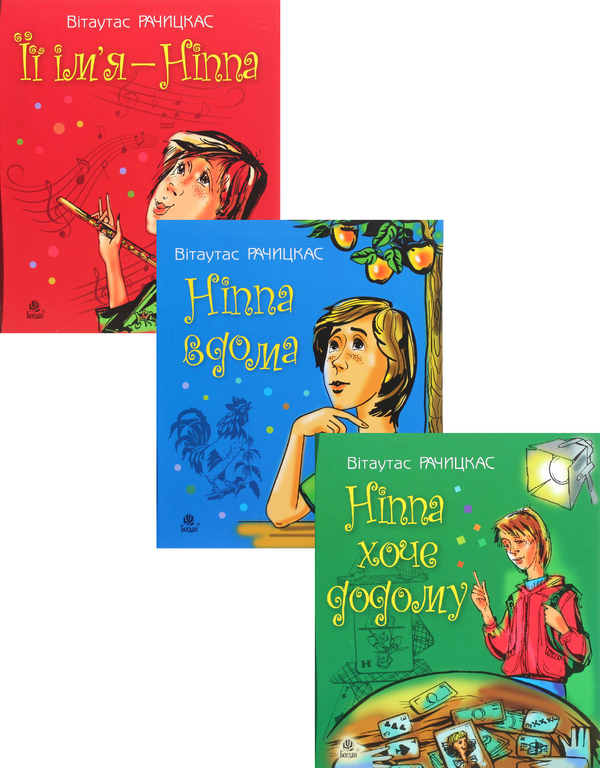 [object Object] «Ніппа (комплект із 3 книг)», автор Витаутас Рачицкас - фото №1
