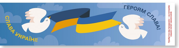  «Закладки для книг ZIRKA Слава Україні (комплект із 30 штук)», бренда Зірка - фото №1