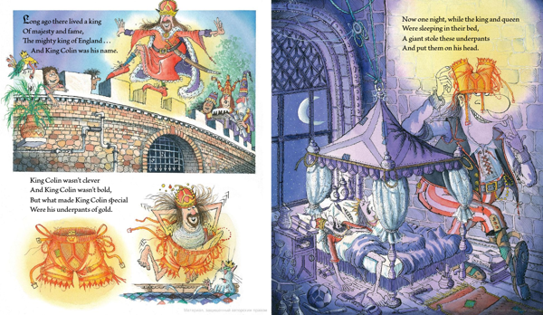Бумажная книга «Sir Scallywag and the Golden Underpants», автор Жиль Андрэ - фото №1
