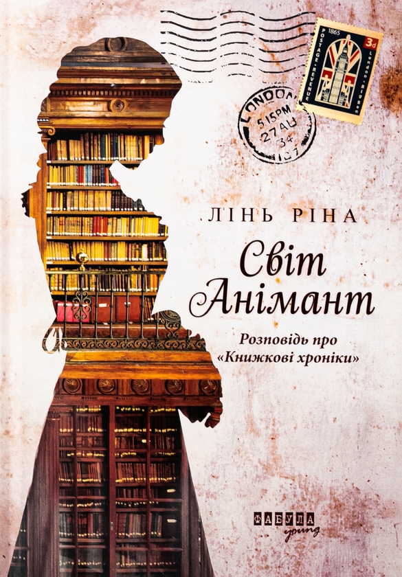 Паперова книга «Анімант Крамб (комплект із 3-х книг)», автор Лінь Ріна - фото №1