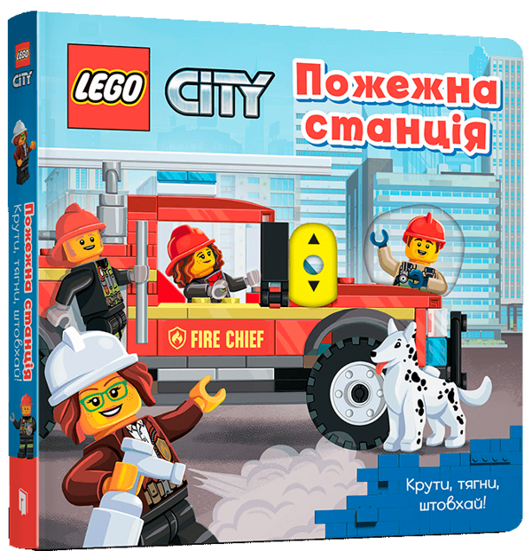 [object Object] «LEGO® City (комплект із 2 книг)» - фото №4 - миниатюра
