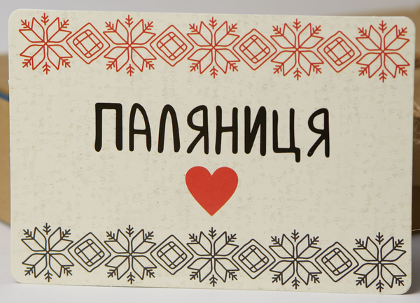 «Листівка Сумна вівця Паляниця (102354649977)», бренда Сумна Вівця - фото №1