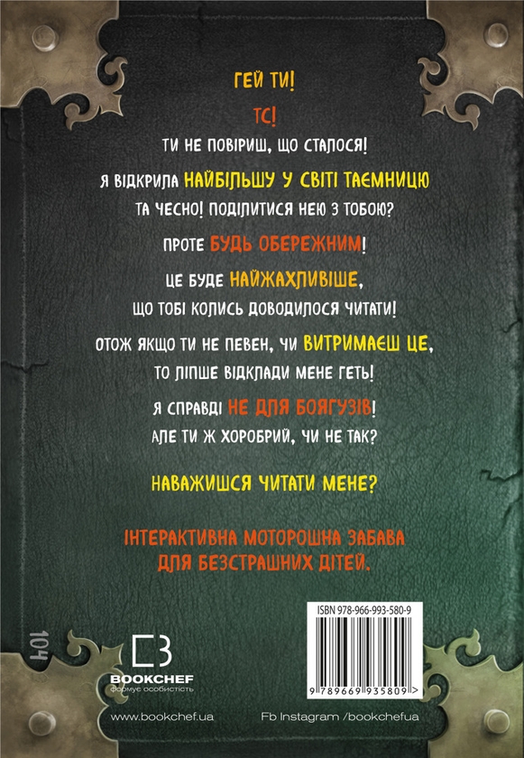 Бумажная книга «Маленька зла книжка (комплект із 5 книг)», автор Магнус Мист - фото №1