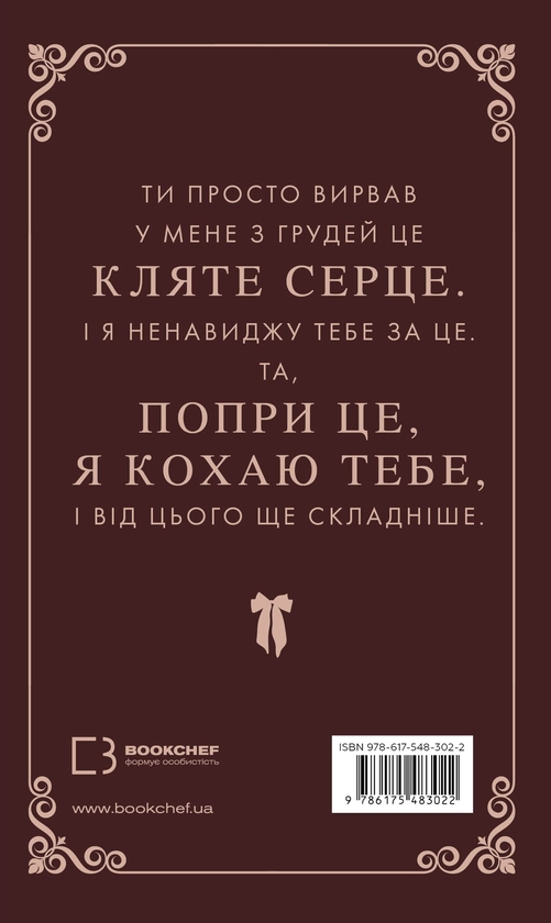 [object Object] «Макстон-хол (комплект із 3 книг)», автор Мона Кастен - фото №5 - миниатюра