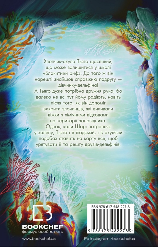 Бумажная книга «Діти Моря (комплект із 2 книг)», автор Катя Брандис - фото №1