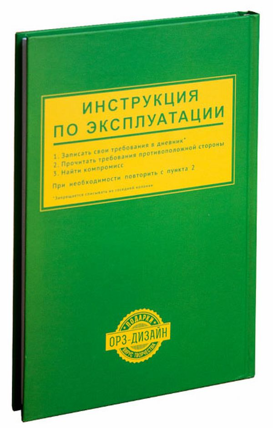 «Нотатник ГРЗ-Дизайн Щоденник примирення (2990016354847)» - фото №1