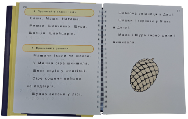 [object Object] «Посібник для вивчення шрифту Брайля», авторів Тетяна Гребенюк, Тетяна Костенко - фото №2 - мініатюра