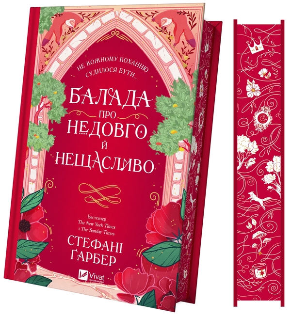 Бумажная книга «Одного разу розбите серце (комплект із 3-х книг)», автор Стефани Гарбер - фото №1